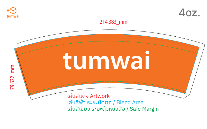 ถ้วยกระดาษ 4 Oz